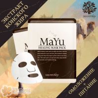 MAYU Healing Mask Pack [Secret Key]