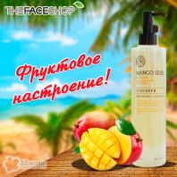 Mango Seed Oil To Foam [The Face Shop]