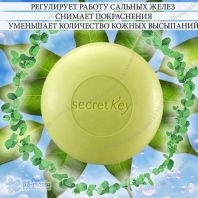 Pure Green AC Control Cleasing Bar [Secret Key]