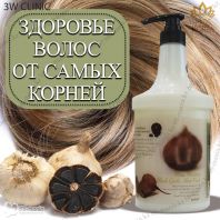 More Moisture Black Garlic Hair Pack 1000 ml [3W CLINIC]