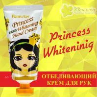Princess Whitening Hand Cream [Farmstay]