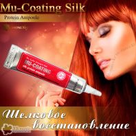 Mu-Coating Silk Protein Ampoule [Secret Key]
