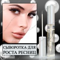 EGF & Collagen Eyelash Tonic [Darkness]