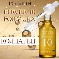 Power 10 Formula CO Effector [It's Skin]
