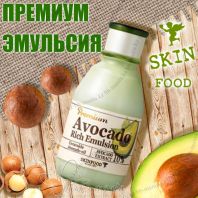 Premium Avocado Rich Emulsion [SkinFood]