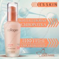 Collagen Nutrition Serum [It's Skin]
