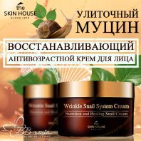 Wrinkle Snail System Cream [The Skin House]