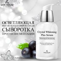 Crystal Whitening Plus Serum [The Skin House]