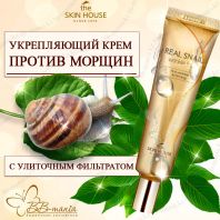 Real Snail Wrinkle Free [The Skin House]