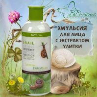 Snail Visible Difference Moisture Emulsion [FarmStay]
