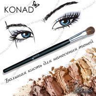 Art Make-up Eyeshadow Brush 02 [Konad]