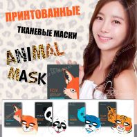 Xilix Dermal Animal Mask