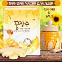 Honey Banana Mask Pack [Secret Key]