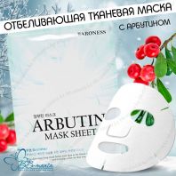 Arbutin Mask Sheet [Baroness]