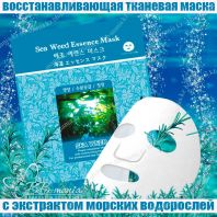 Sea Weed Essence Mask [Mijin]