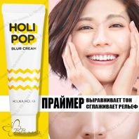 Holi Pop Blur Cream [Holika Holika]