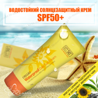 Waterproof Daily Sun Cream SPF50+/PA+++ [Cellio]
