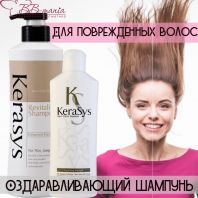 Hair Clinic Revitalizing Shampoo [Kerasys]