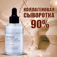 Collagen 90% Perfect Ampoule [Graymelin]