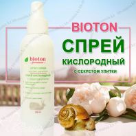 Кислородный Спрей с Секретом Улитки Bioton Premium