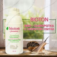 Био-сыворотка с секретом улитки Bioton Premium