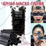 Charcoal Black Head Peel-off Mask Pack [FarmStay]