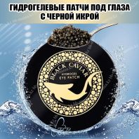 Black Caviar Hydrogel Eye Patch [Esfolio]