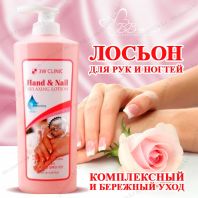 Relaxing Hand and Nail Lotion [3W CLINIC]