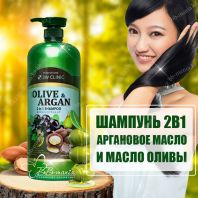 Olive & Argan 2in1 Shampoo [3W CLINIC]