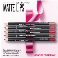 Matte Lips Counter Liner [Soffio Masters]