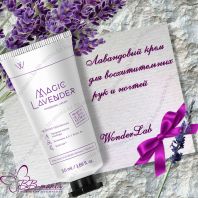 Magic Lavender Hand Cream [WonderLab]