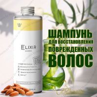 Elixir Shampoo [WonderLab]
