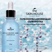 Hyaluronic 6000 Ampoule [The Skin House]