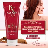 Oriental Premium Treatment [Kerasys]