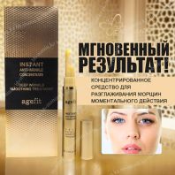 Instant Anti-Wrinkle Concentrate [Age Fit]