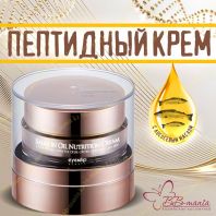 Salmon Oil Nutrition Cream [EyeNlip]