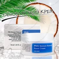 PHA Moisture Renewal Power Cream [COSRX]